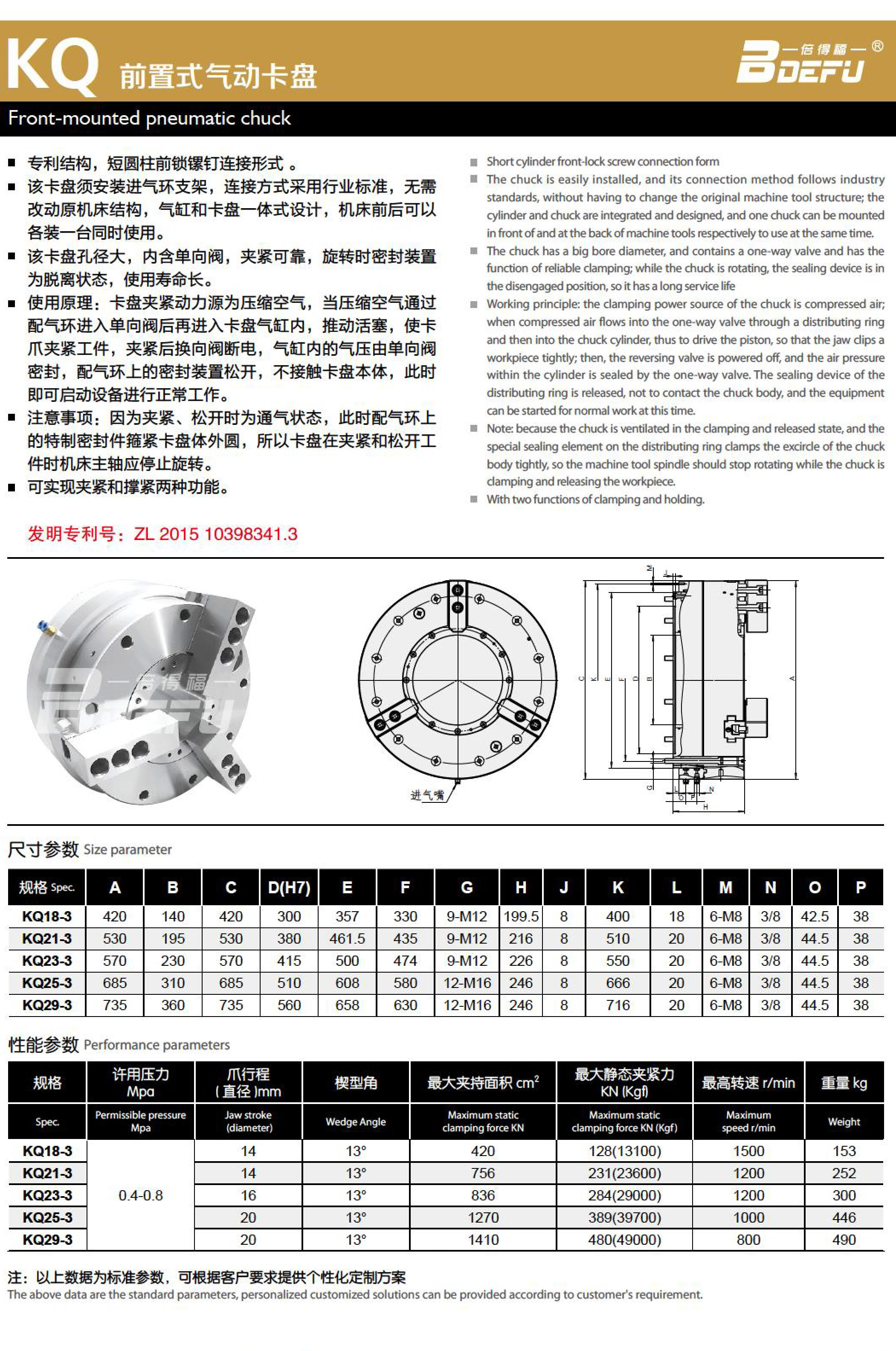 2023-8-12-倍得福样册-17 2023-8-12-倍得福样册-17