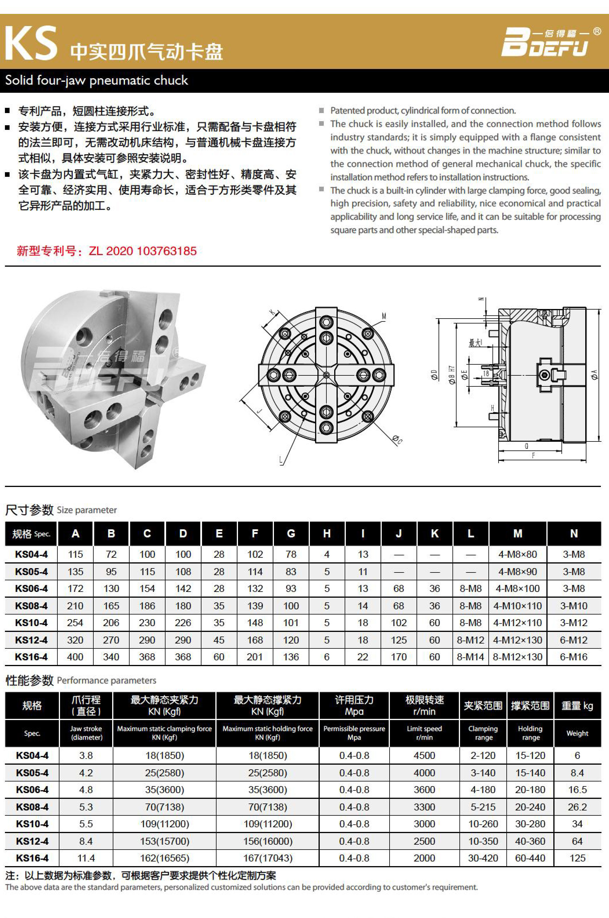 2023-8-12-倍得福样册-10