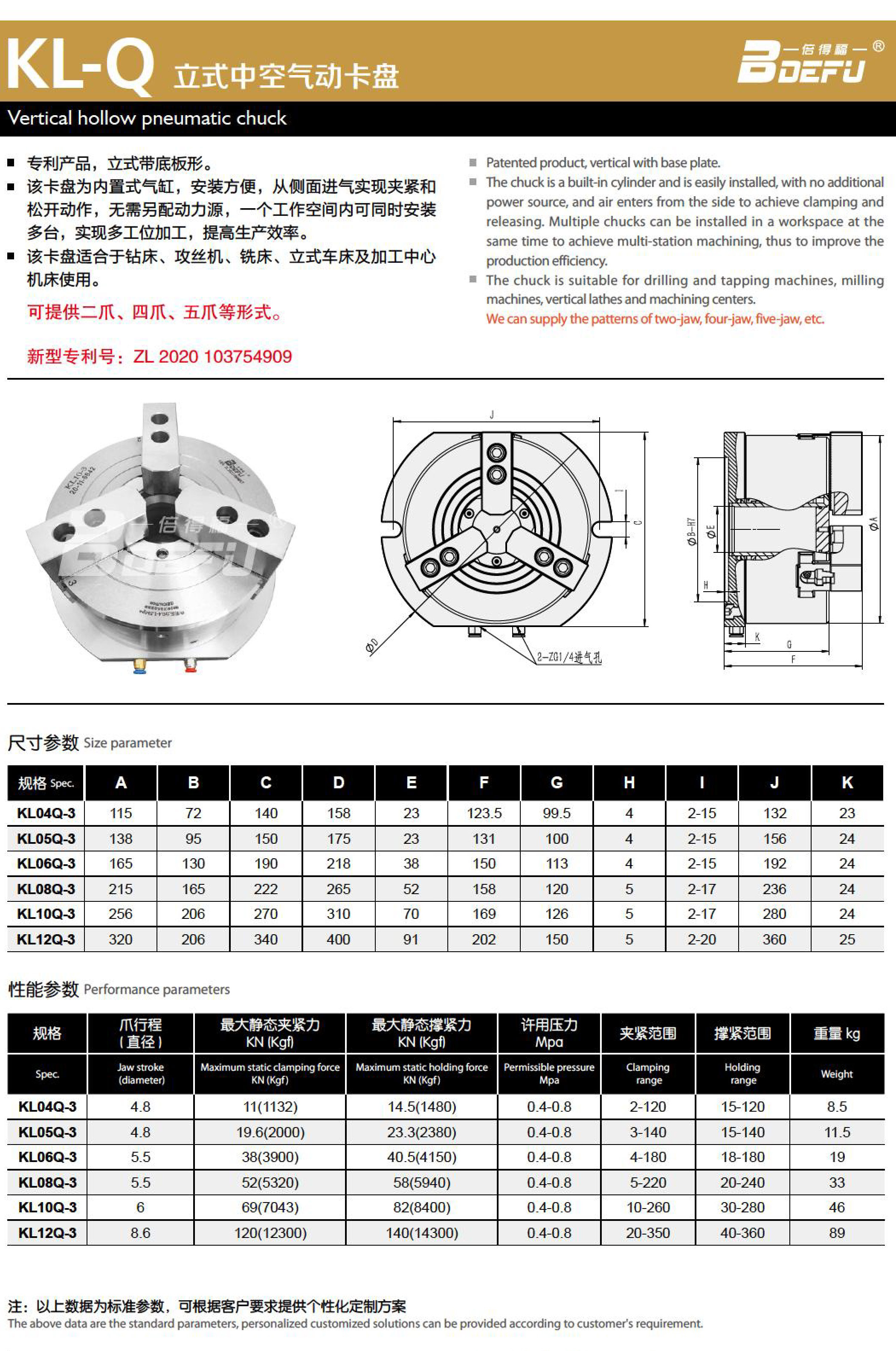 2023-8-12-倍得福样册-14