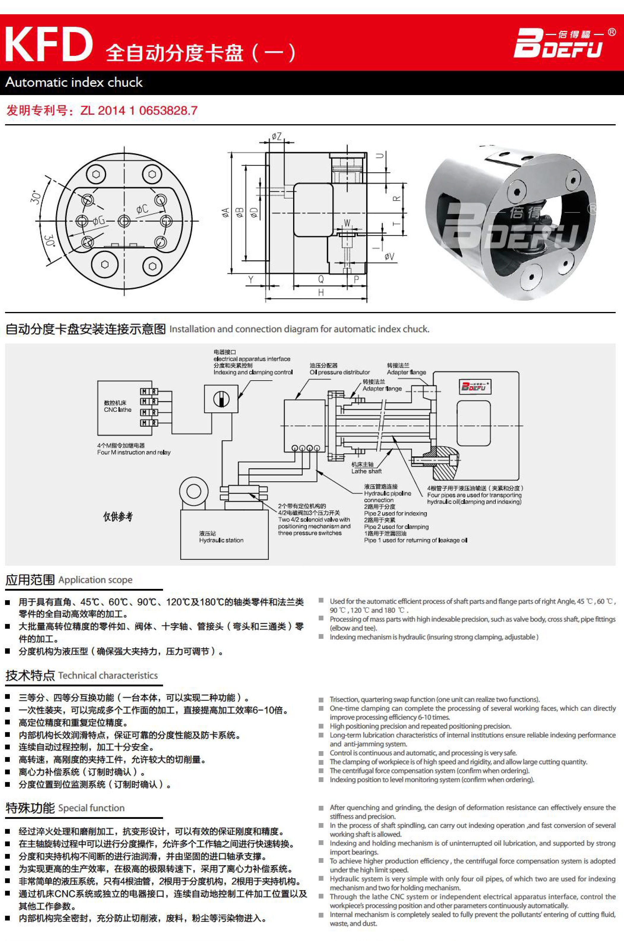 2023-8-12-倍得福样册-36