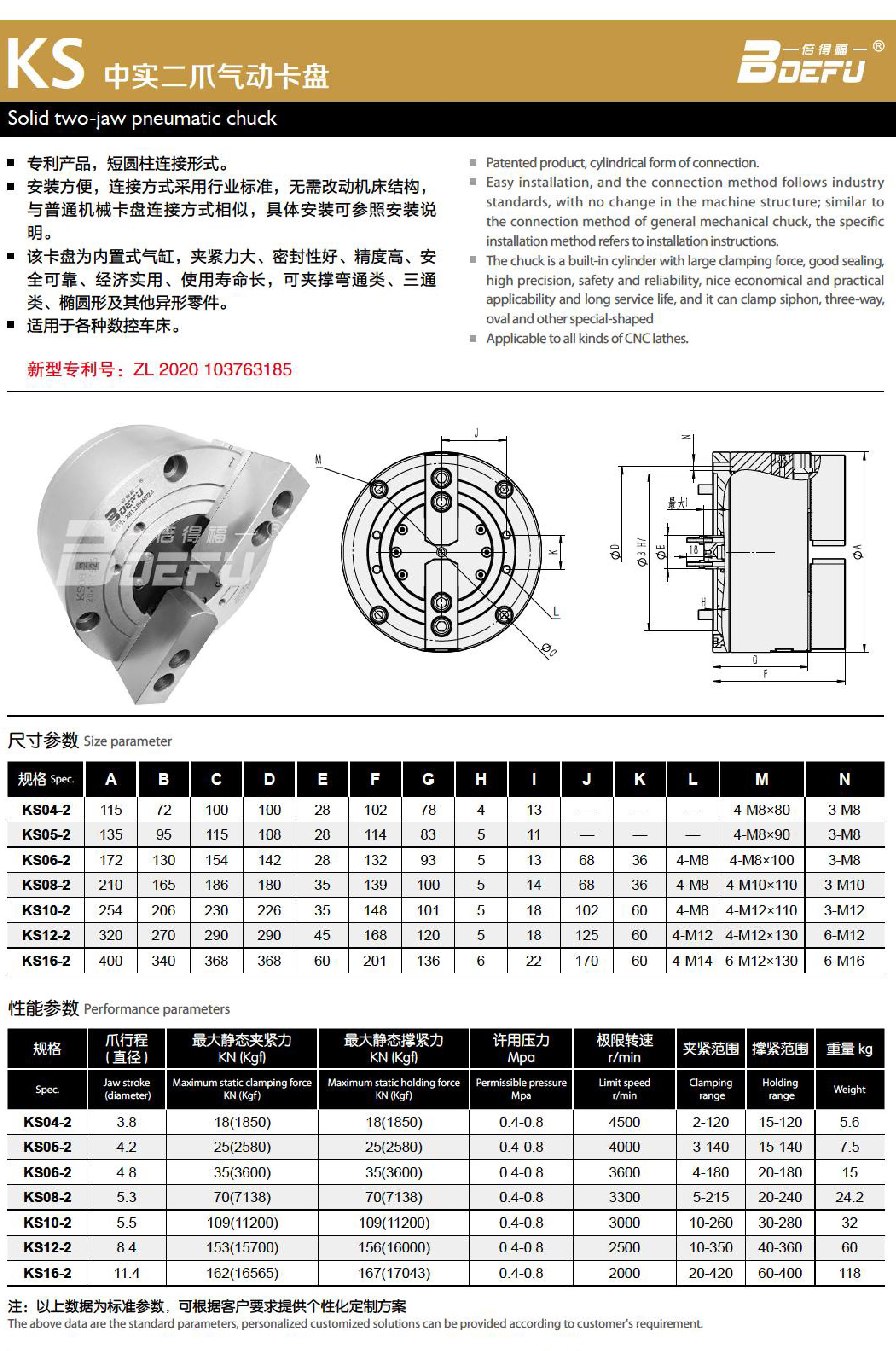 2023-8-12-倍得福样册-8