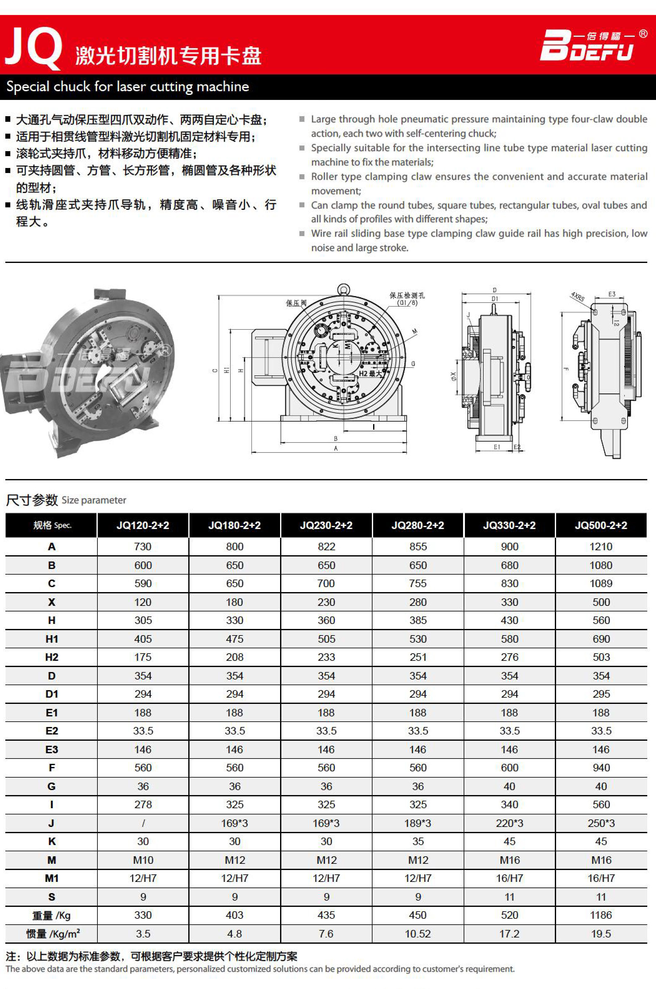 2023-8-12-倍得福样册-56