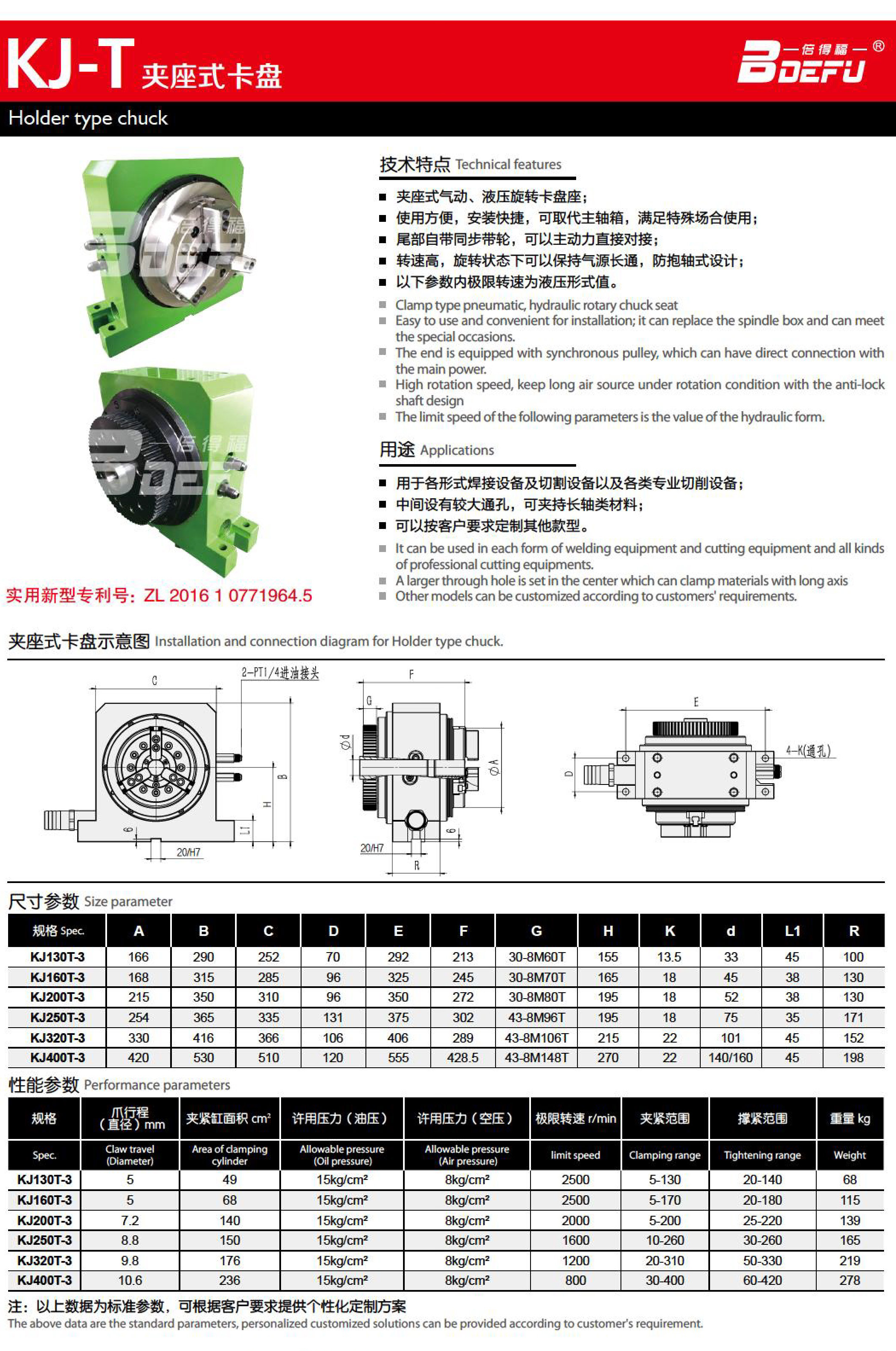 2023-8-12-倍得福样册-55