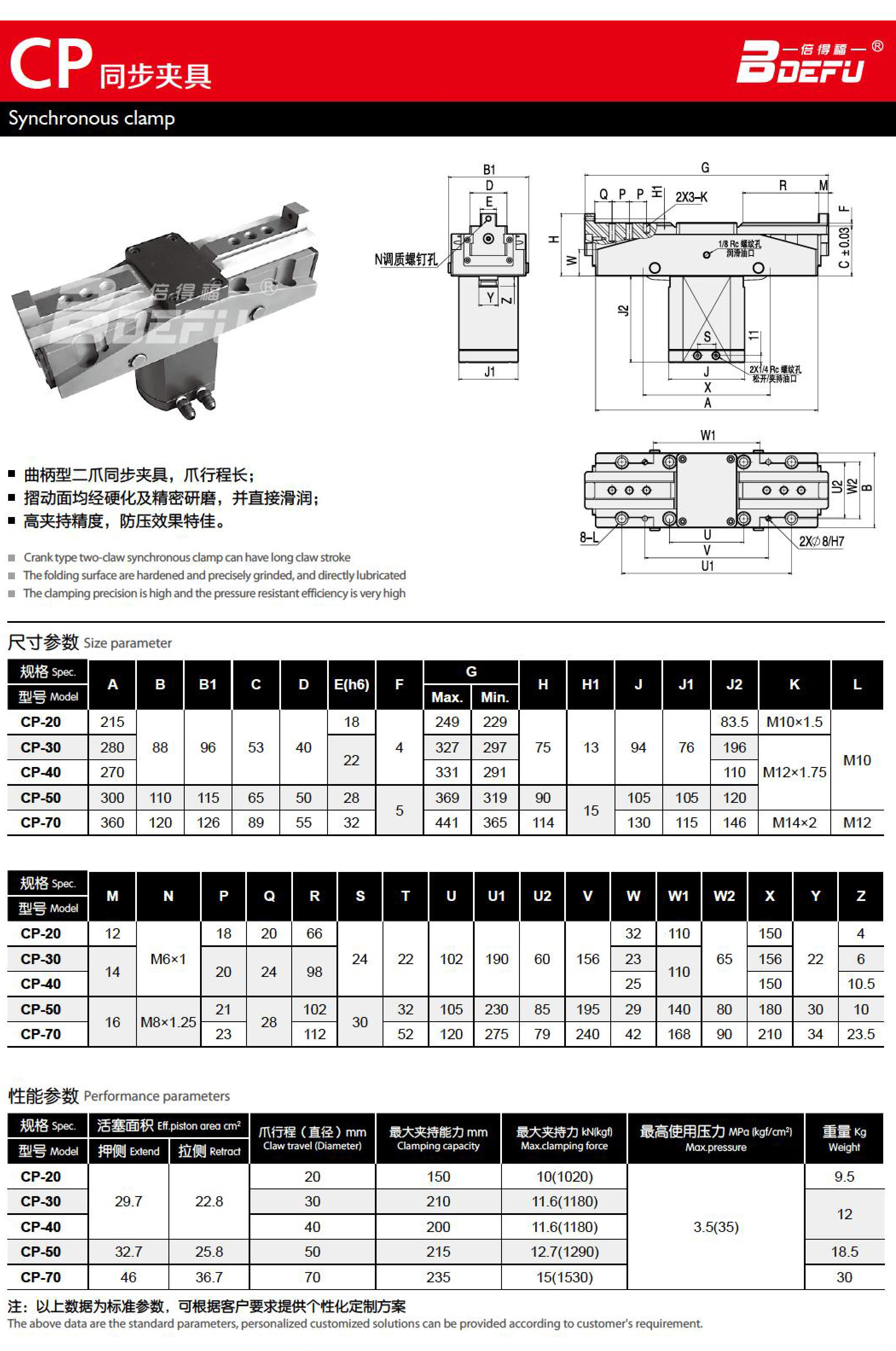 2023-8-12-倍得福样册-45