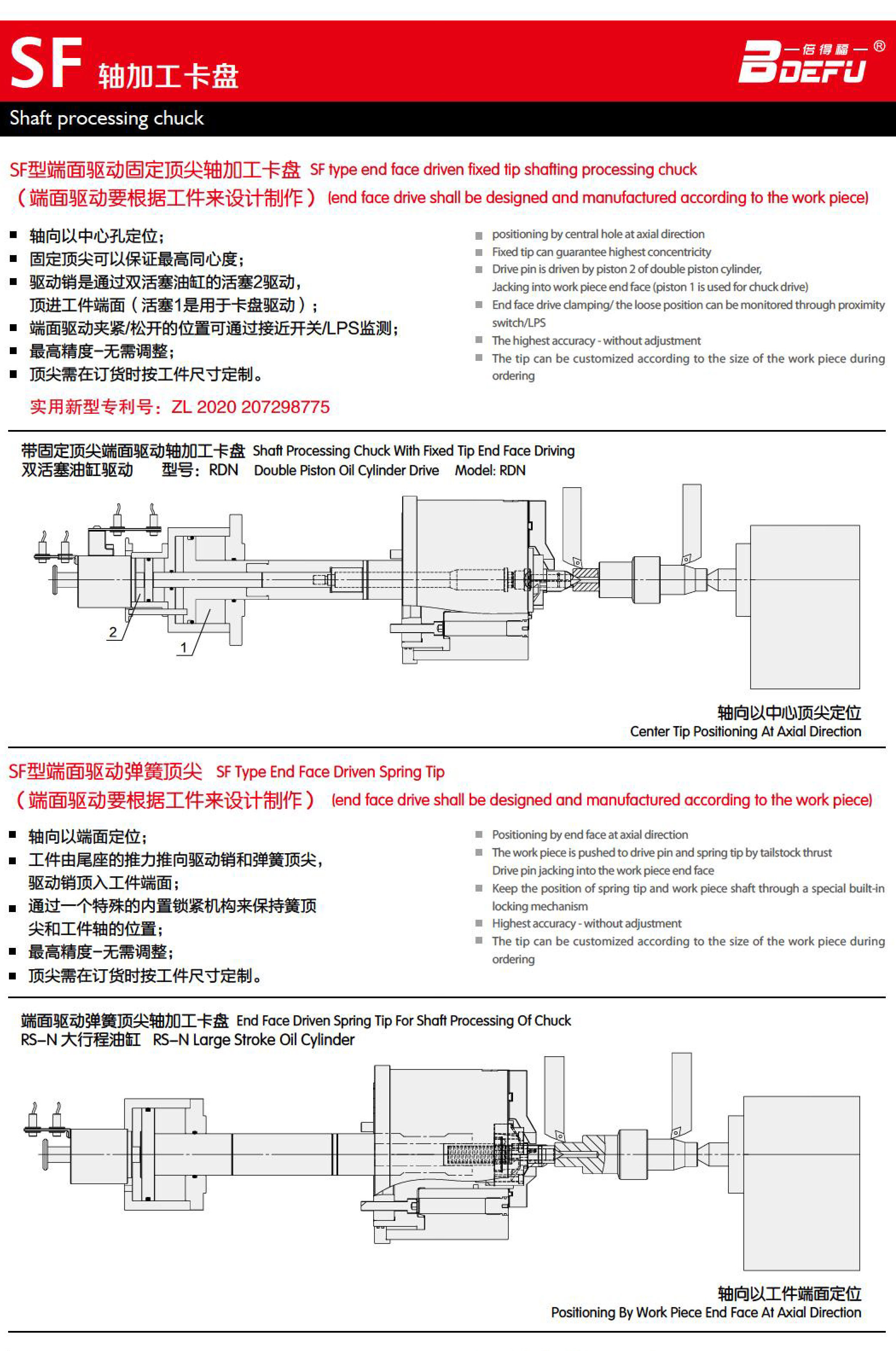 2023-8-12-倍得福样册-40