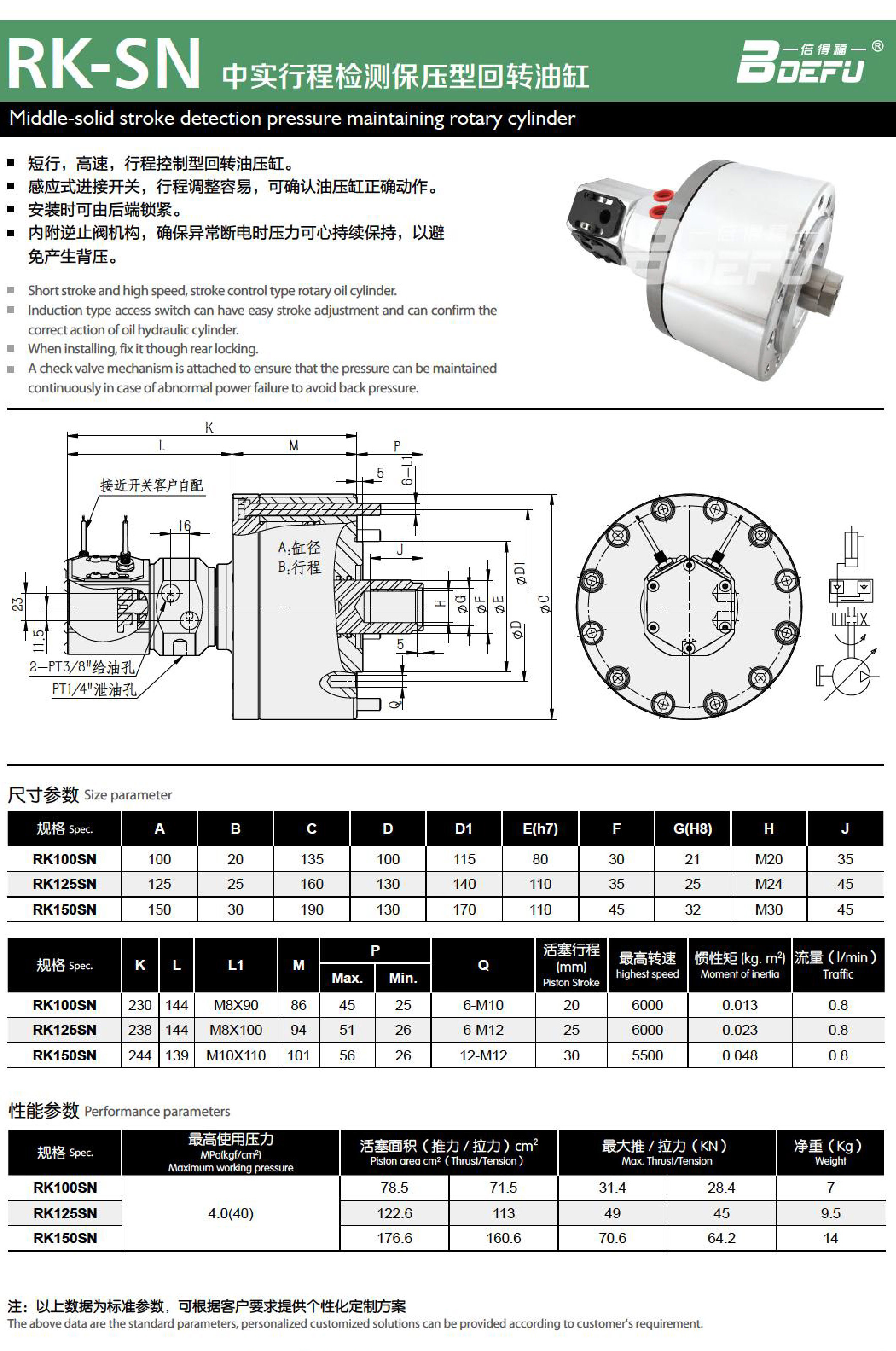 2023-8-12-倍得福样册-69