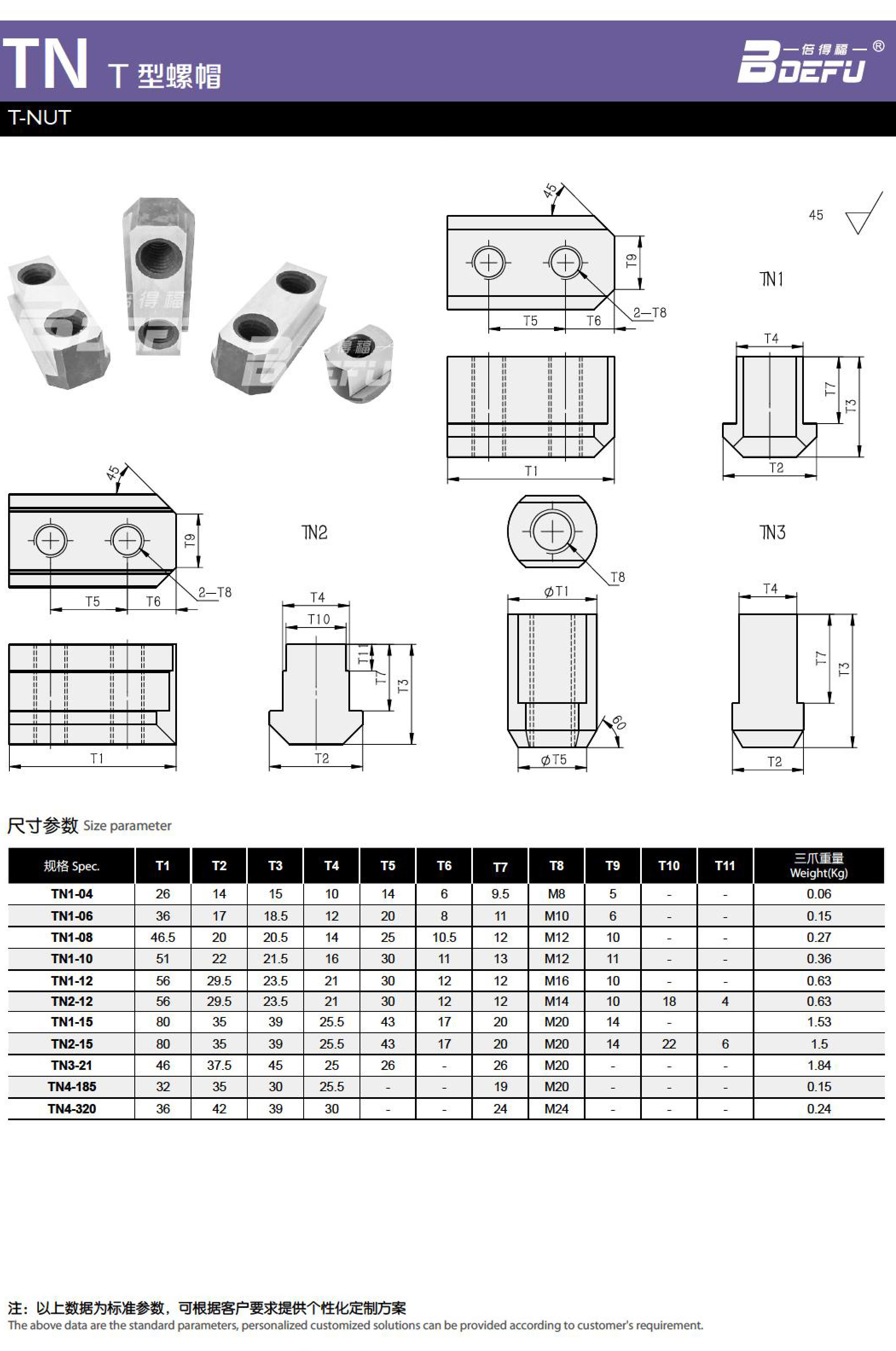 2023-8-12-倍得福样册-83