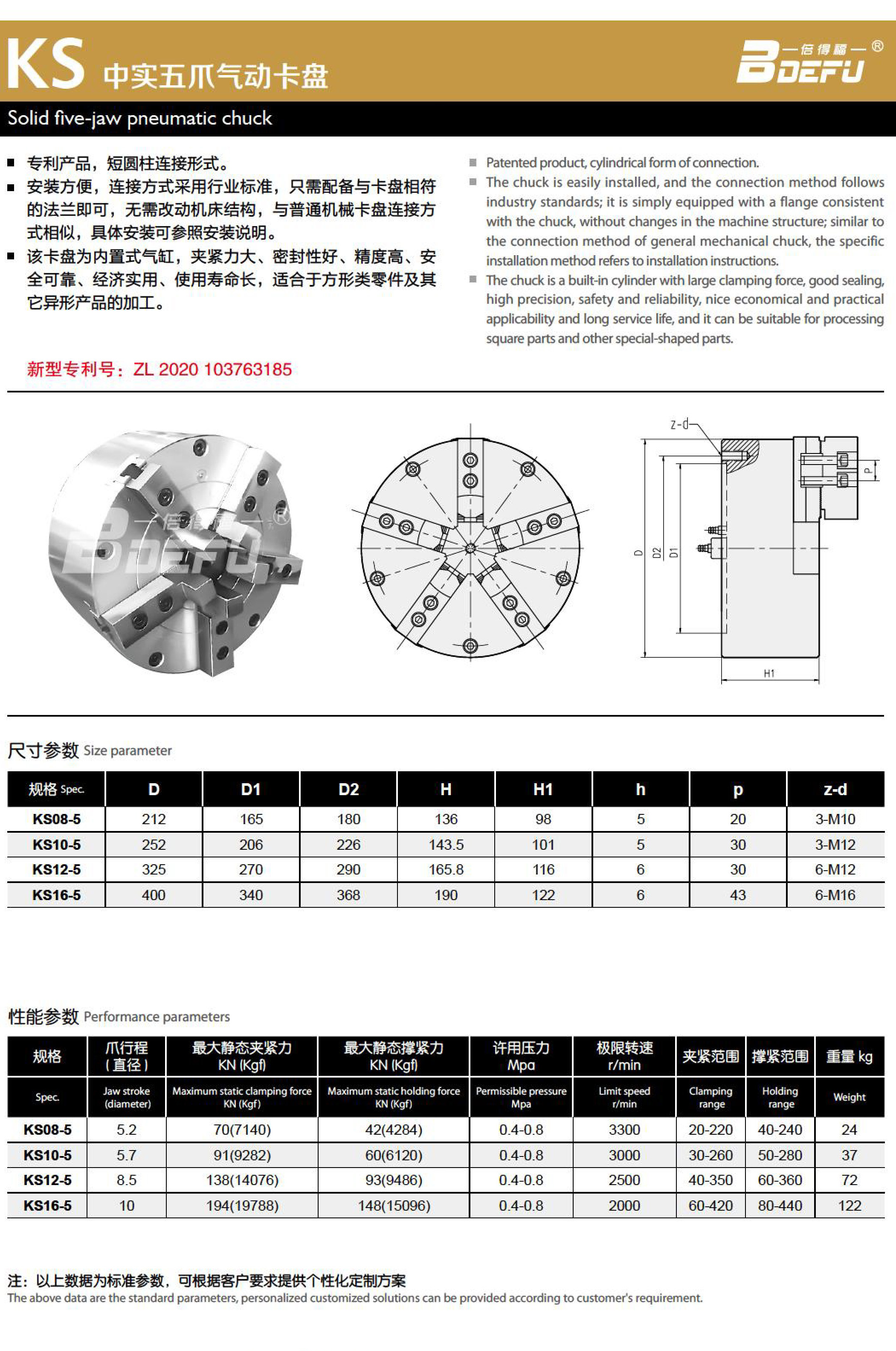 2023-8-12-倍得福样册-11