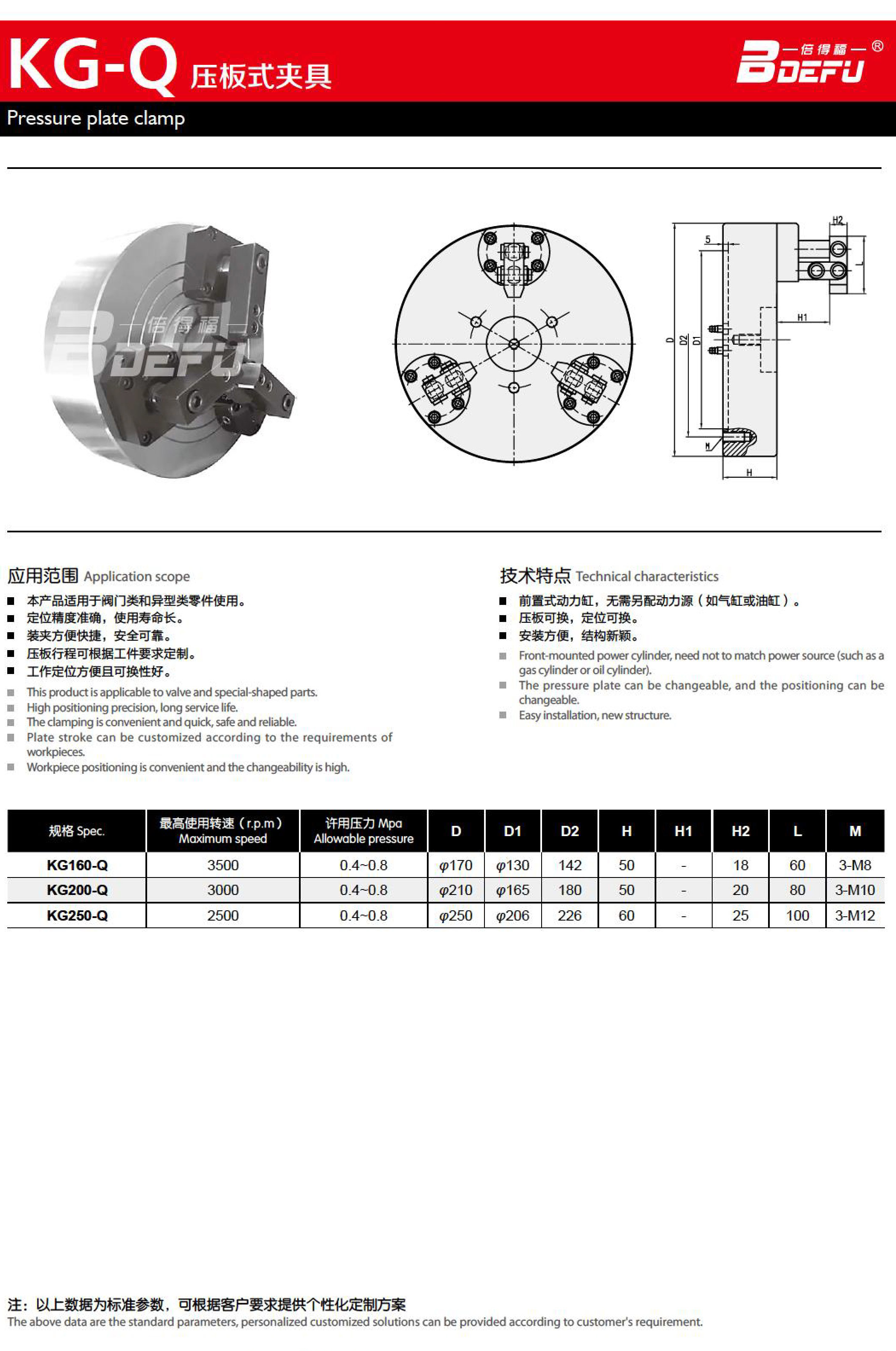2023-8-12-倍得福样册-47