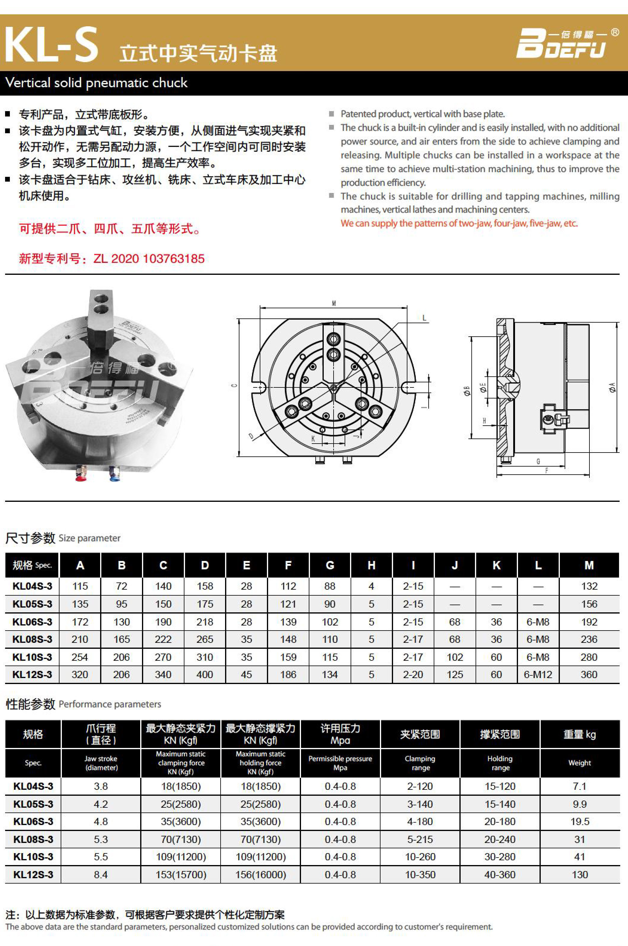 2023-8-12-倍得福样册-13