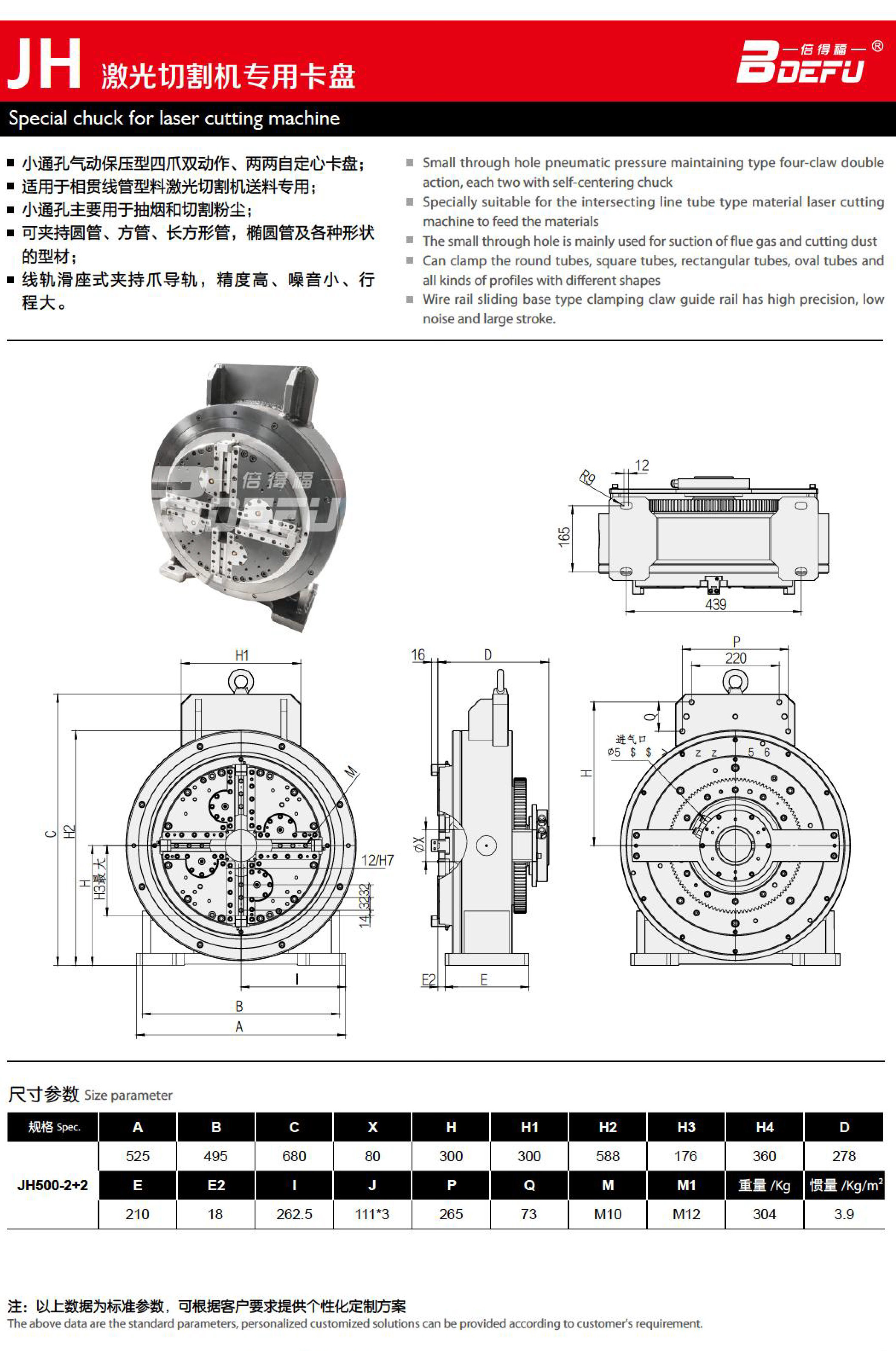 2023-8-12-倍得福样册-57