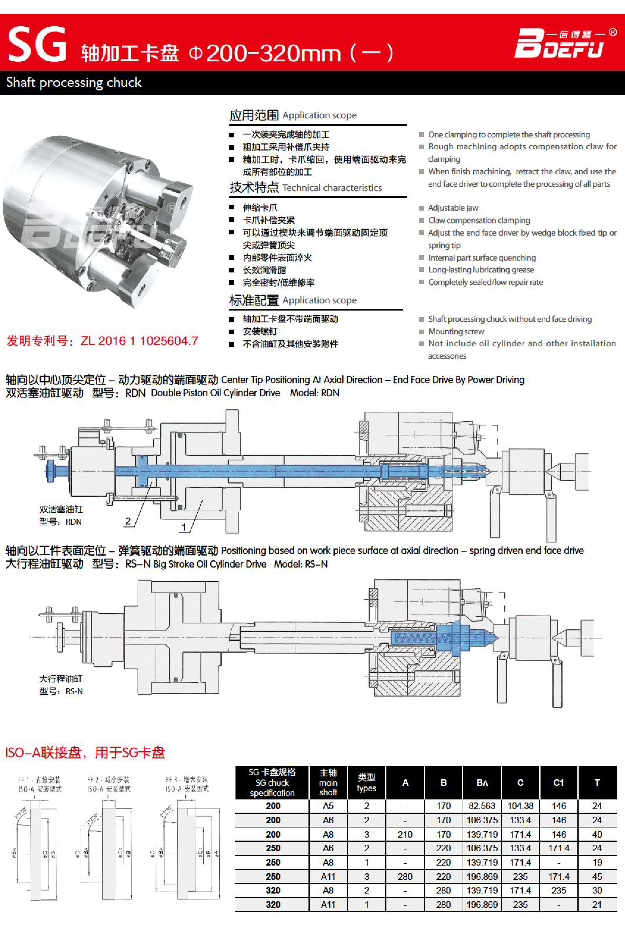 2023-8-12-倍得福样册-38