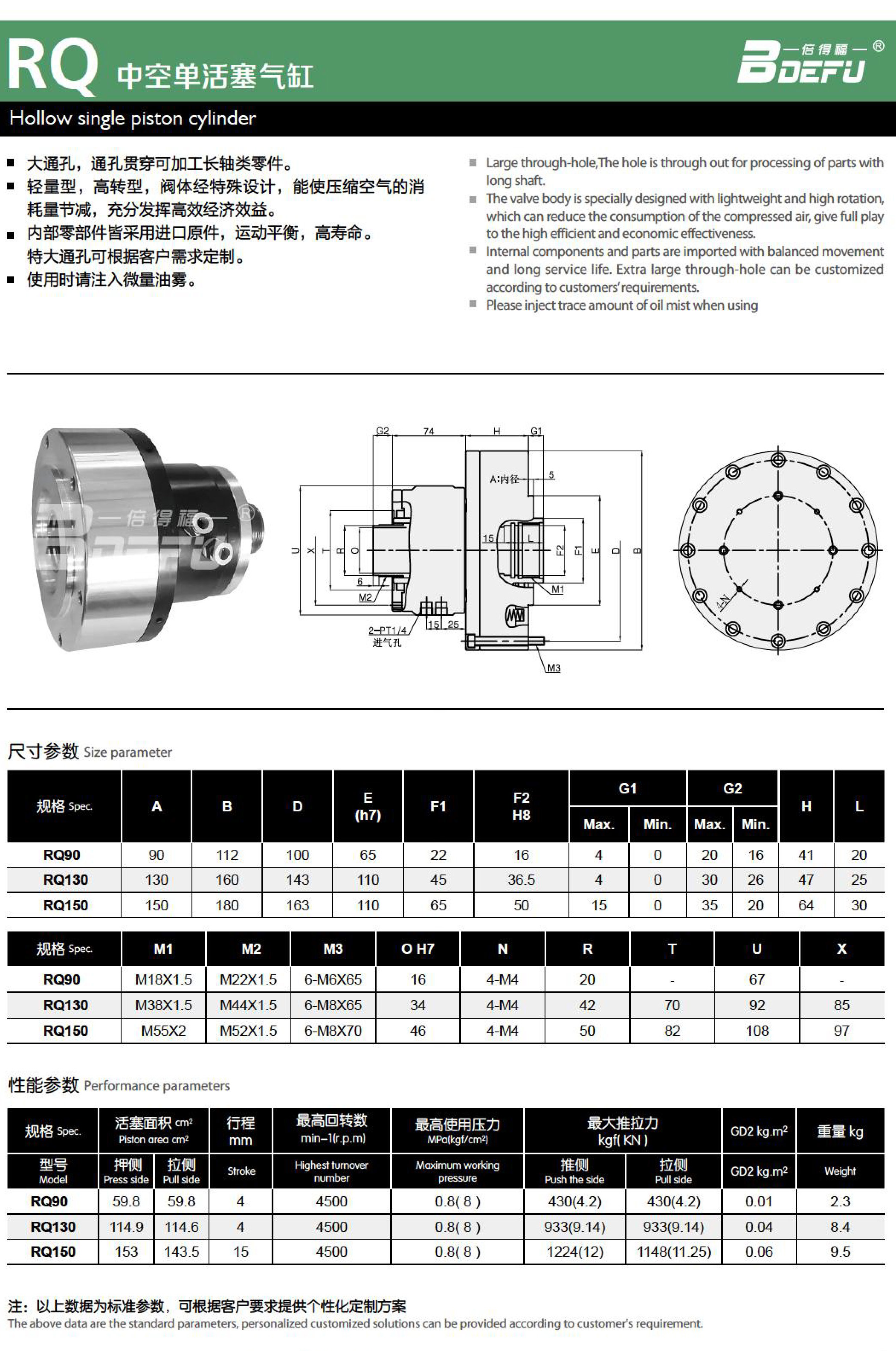 2023-8-12-倍得福样册-61