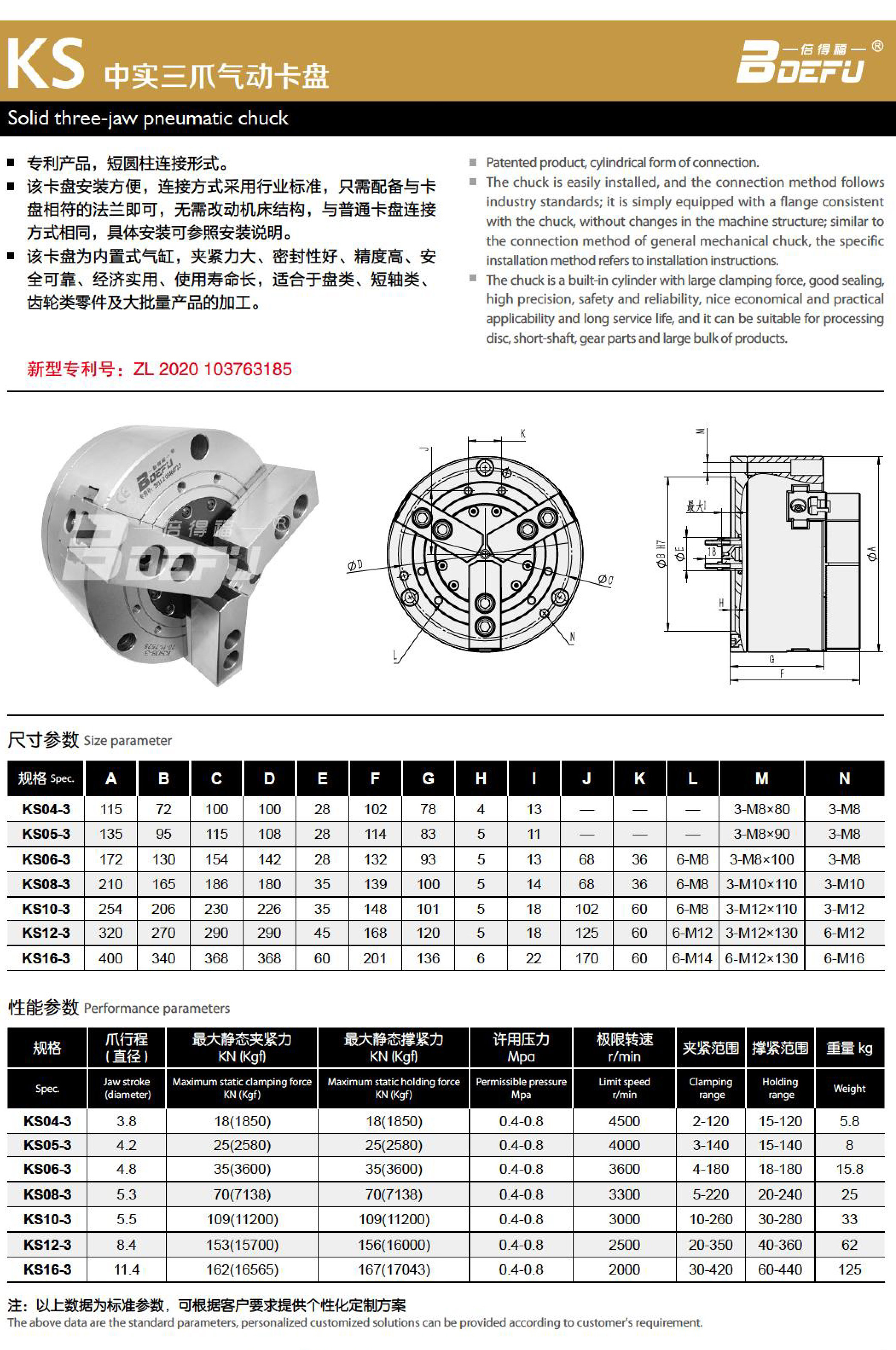 2023-8-12-倍得福样册-9
