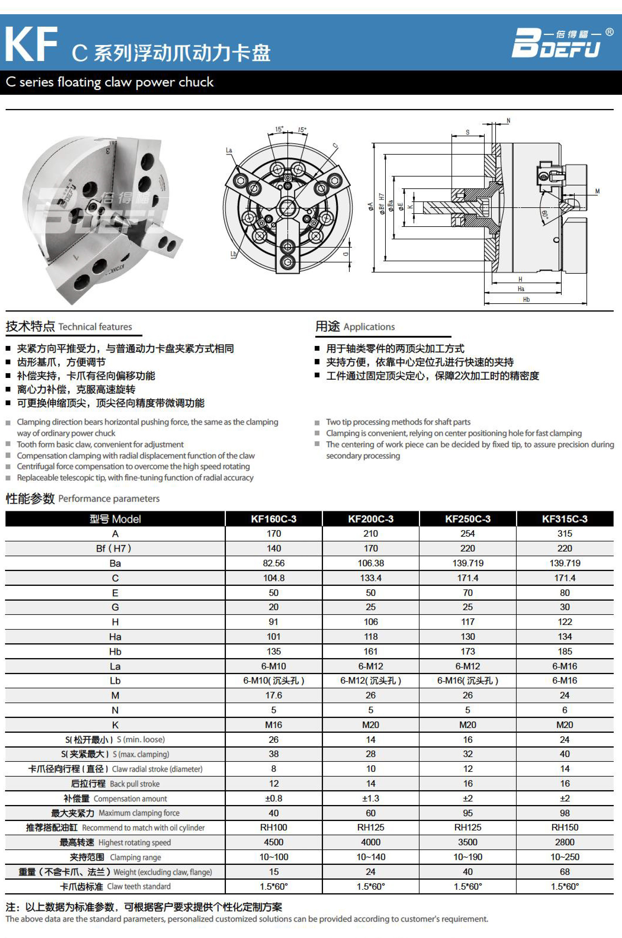 2023-8-12-倍得福样册-28
