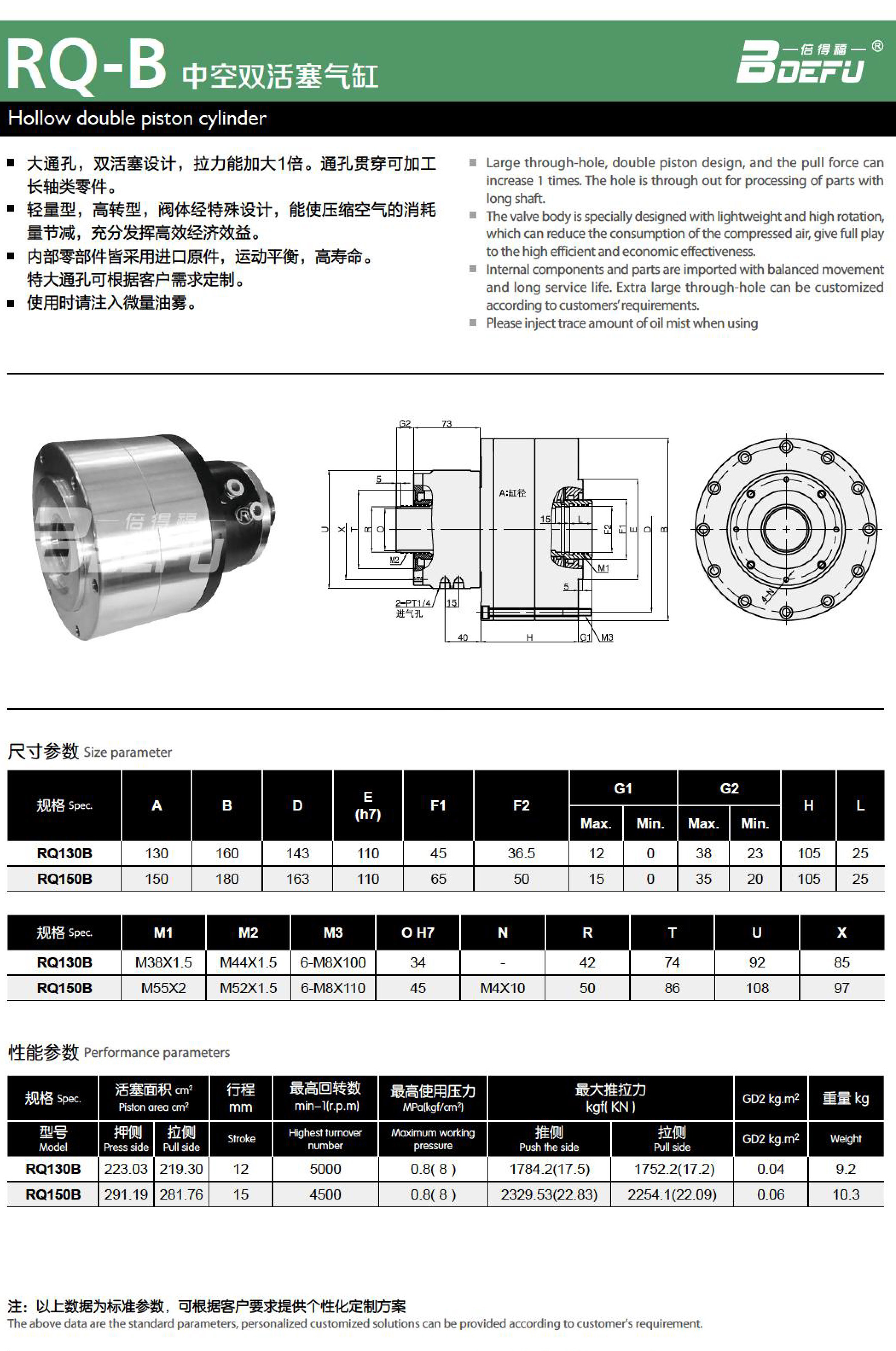 2023-8-12-倍得福样册-62