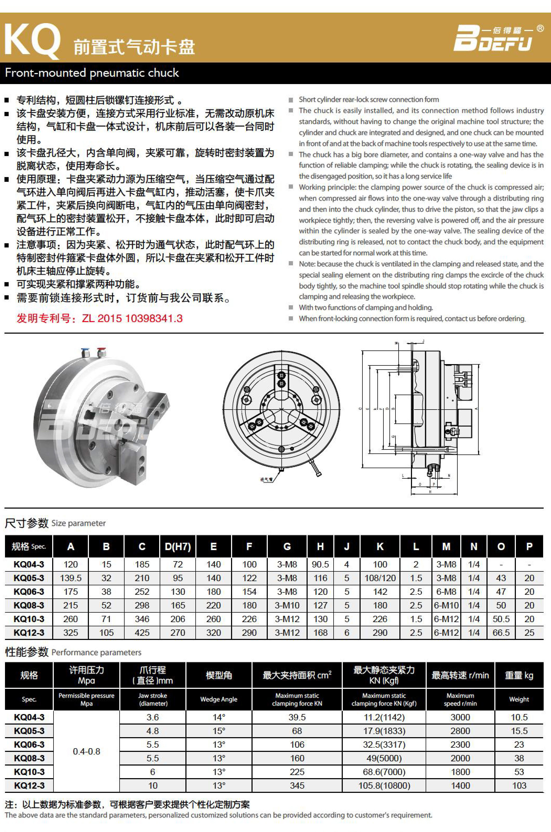 2023-8-12-倍得福样册-16