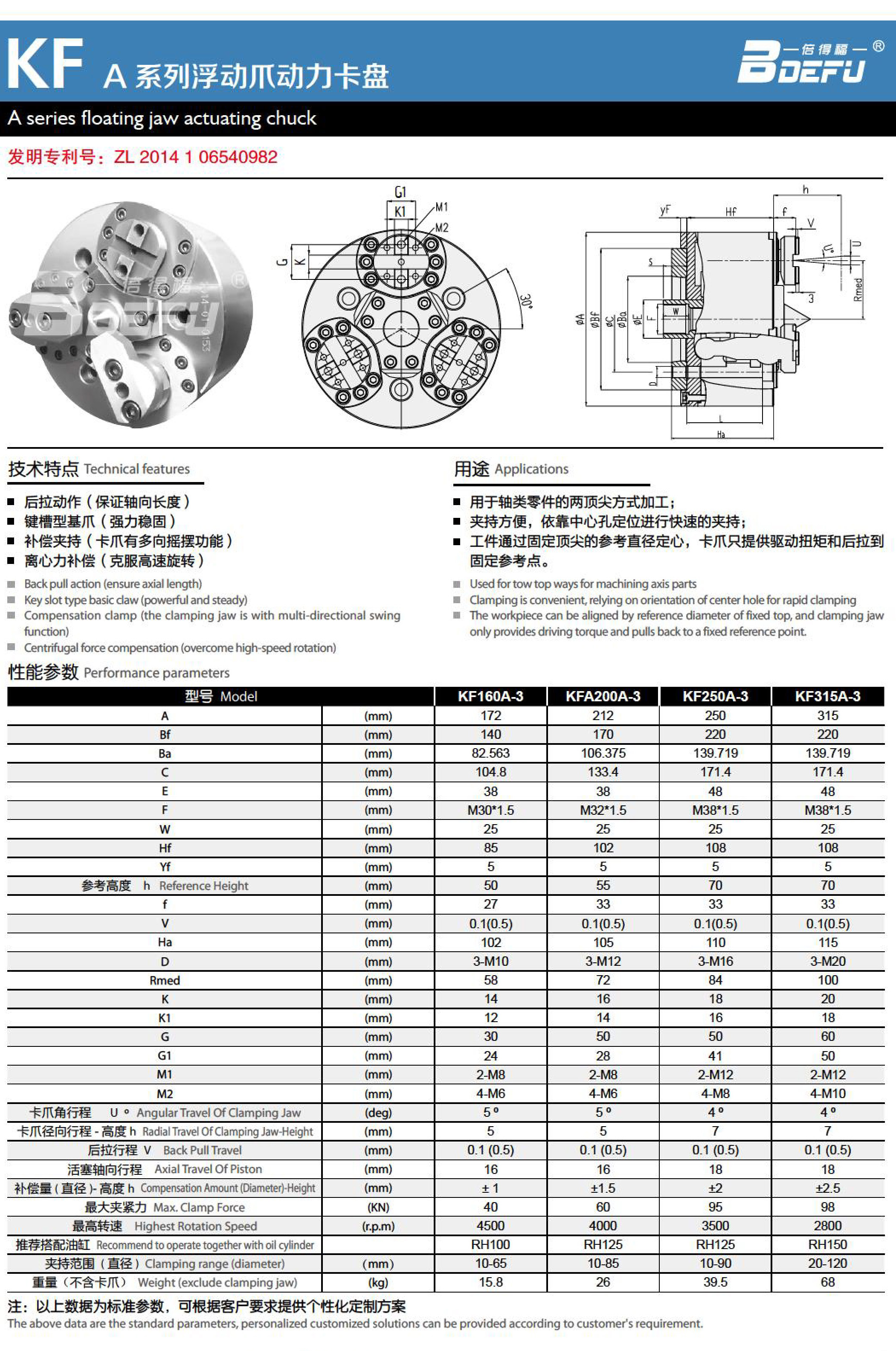 2023-8-12-倍得福样册-29